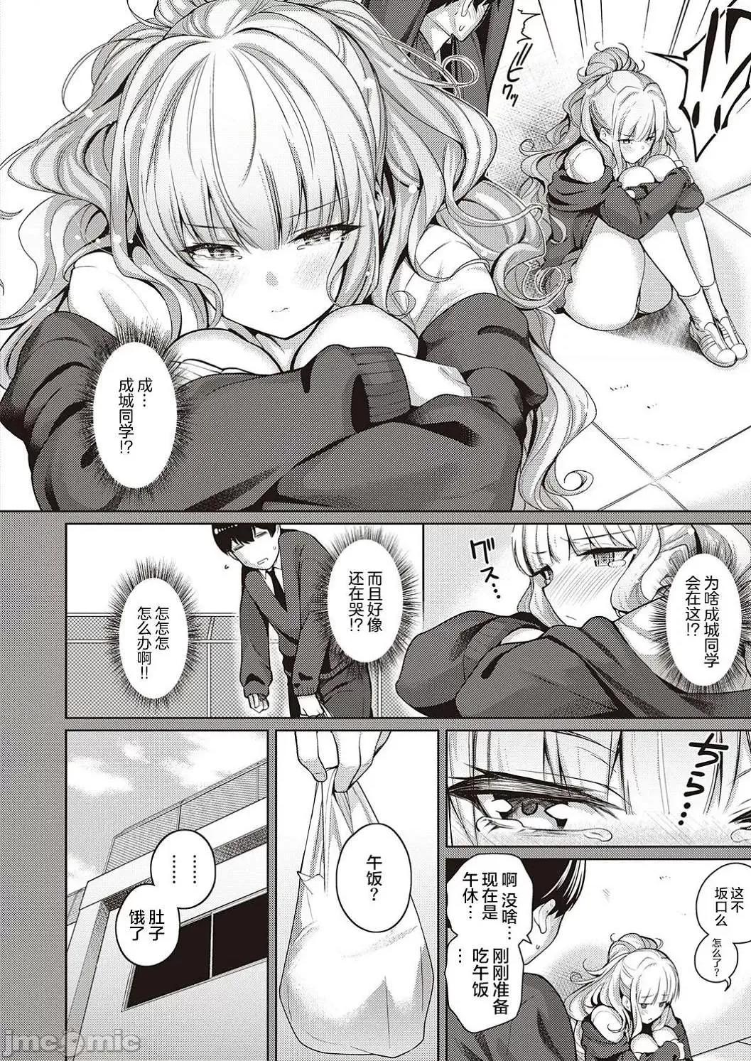 对她只有喜欢而已 对她只有喜欢而已 [栗原ケンシロウ] 彼女はスキだらけ [DL版] 个人整合 第8页