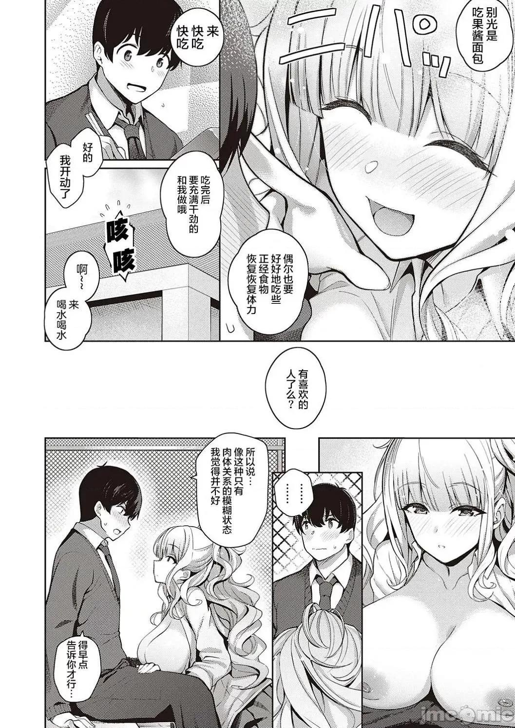 对她只有喜欢而已 对她只有喜欢而已 [栗原ケンシロウ] 彼女はスキだらけ [DL版] 个人整合 第22页