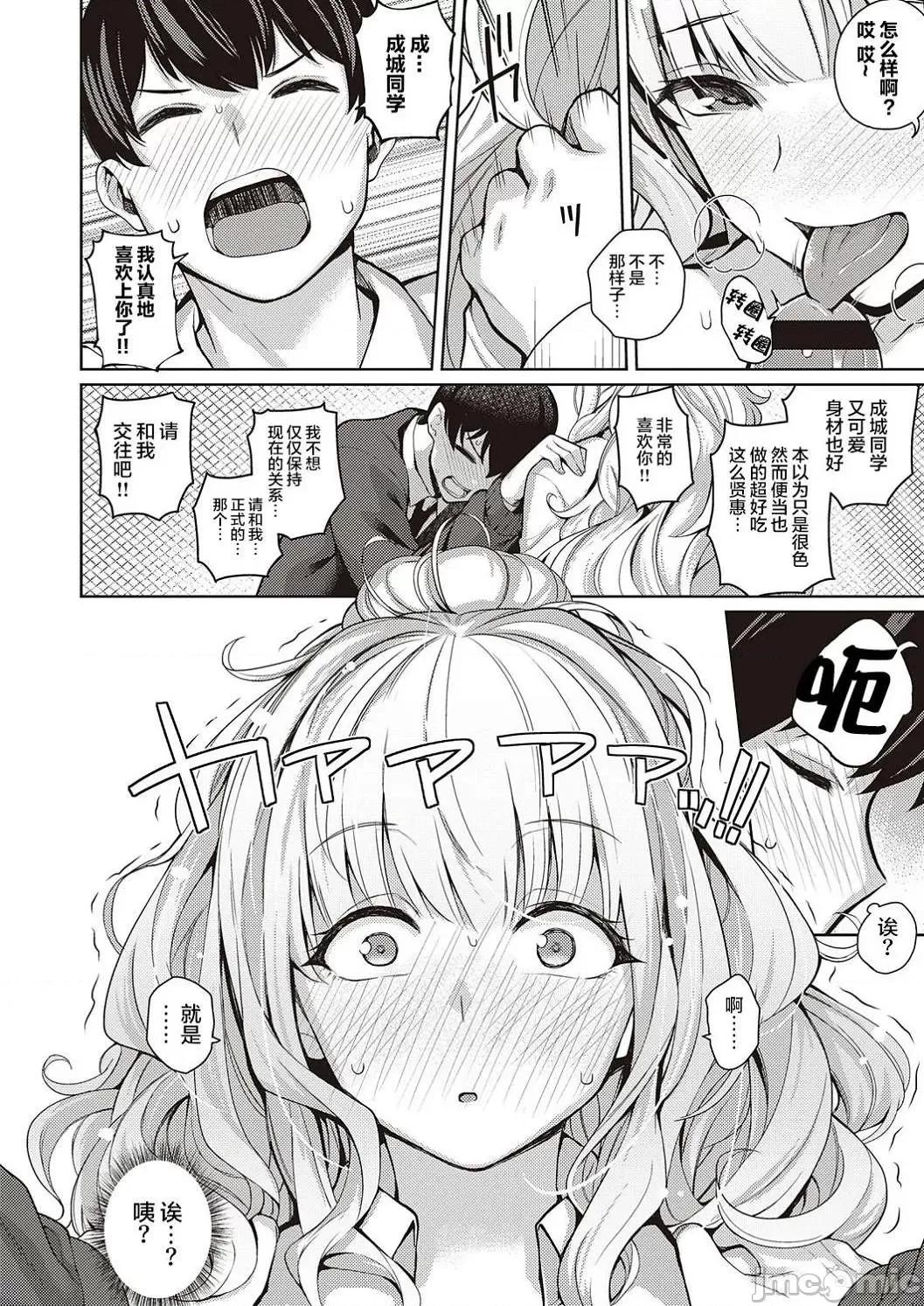 对她只有喜欢而已 对她只有喜欢而已 [栗原ケンシロウ] 彼女はスキだらけ [DL版] 个人整合 第24页