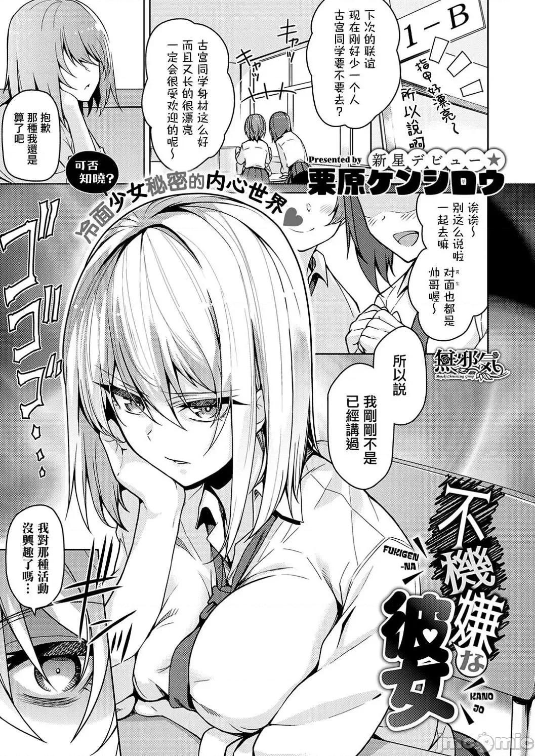对她只有喜欢而已 对她只有喜欢而已 [栗原ケンシロウ] 彼女はスキだらけ [DL版] 个人整合 第37页