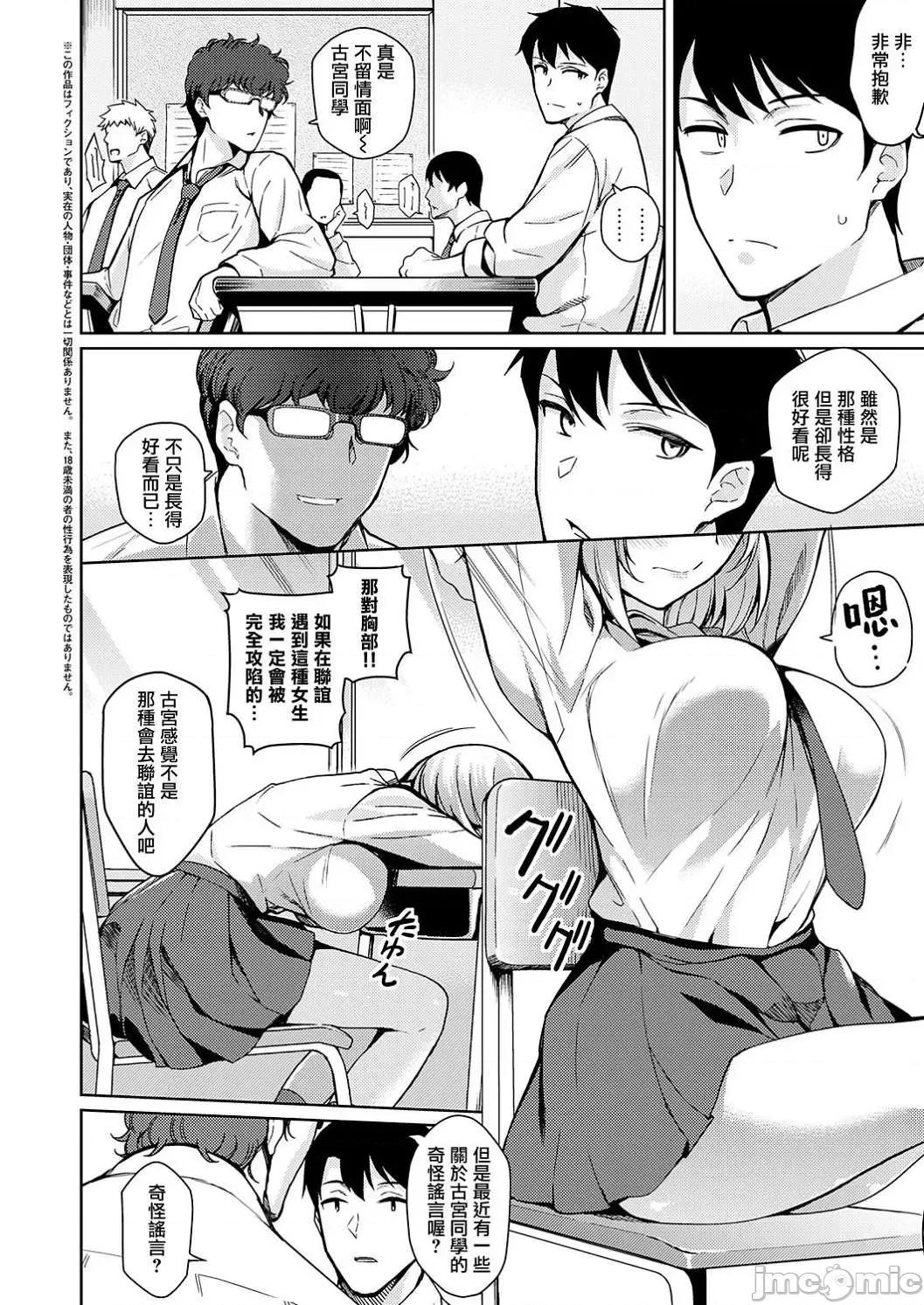 对她只有喜欢而已 对她只有喜欢而已 [栗原ケンシロウ] 彼女はスキだらけ [DL版] 个人整合 第38页