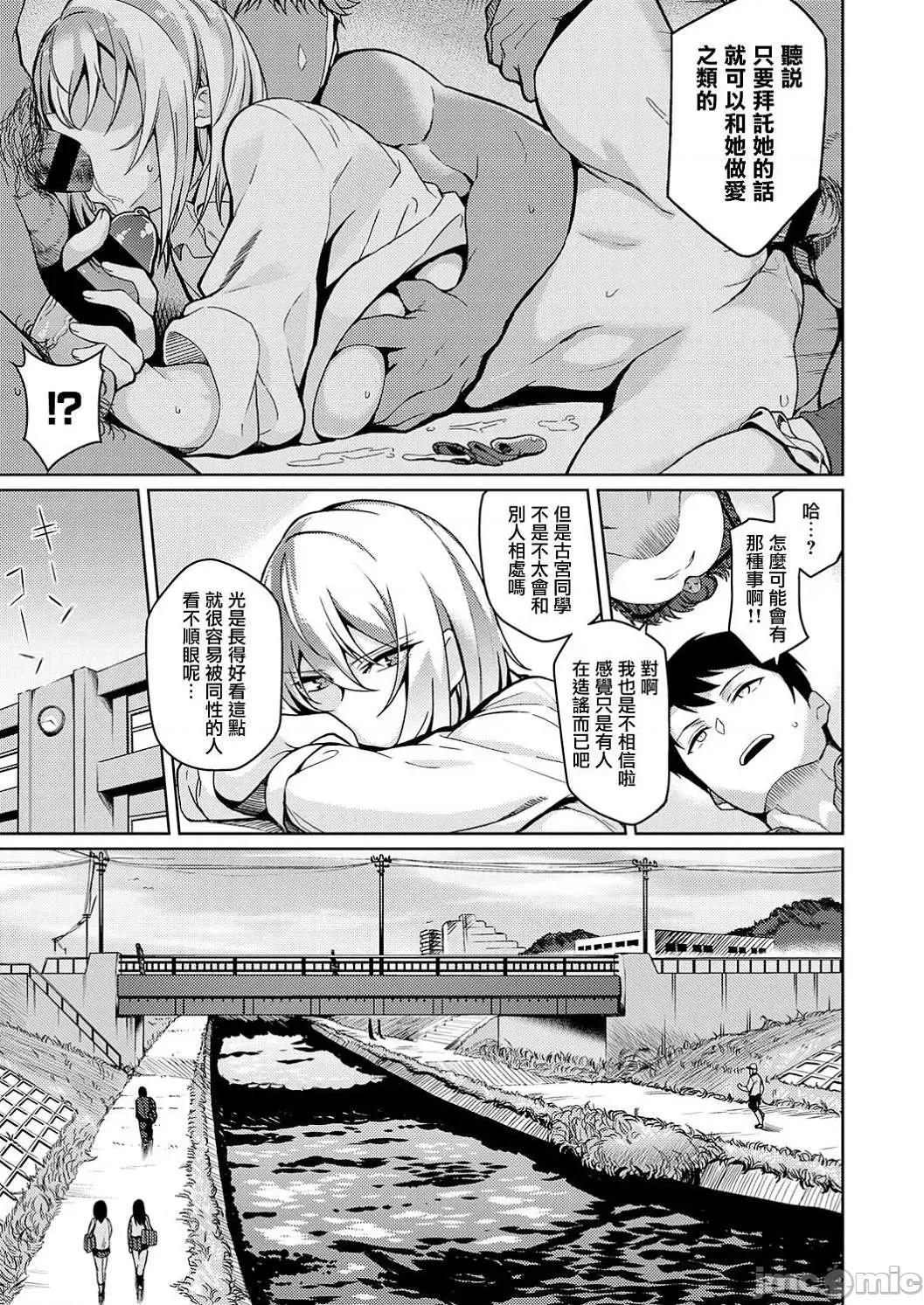 对她只有喜欢而已 对她只有喜欢而已 [栗原ケンシロウ] 彼女はスキだらけ [DL版] 个人整合 第39页