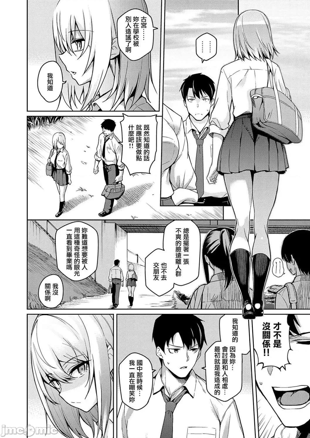 对她只有喜欢而已 对她只有喜欢而已 [栗原ケンシロウ] 彼女はスキだらけ [DL版] 个人整合 第40页