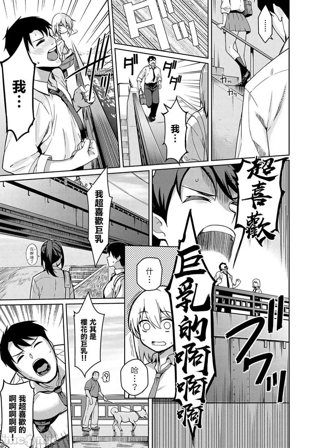 对她只有喜欢而已 对她只有喜欢而已 [栗原ケンシロウ] 彼女はスキだらけ [DL版] 个人整合 第43页