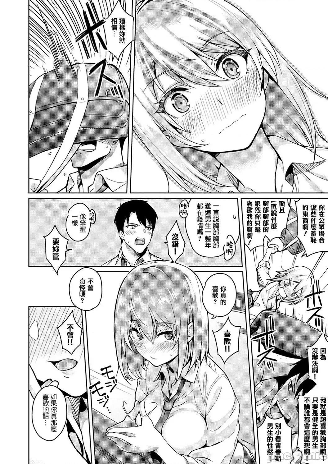 对她只有喜欢而已 对她只有喜欢而已 [栗原ケンシロウ] 彼女はスキだらけ [DL版] 个人整合 第44页