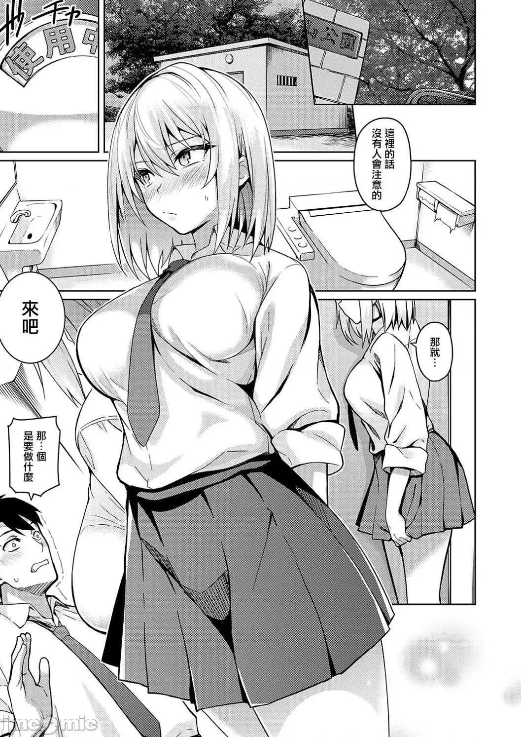 对她只有喜欢而已 对她只有喜欢而已 [栗原ケンシロウ] 彼女はスキだらけ [DL版] 个人整合 第45页