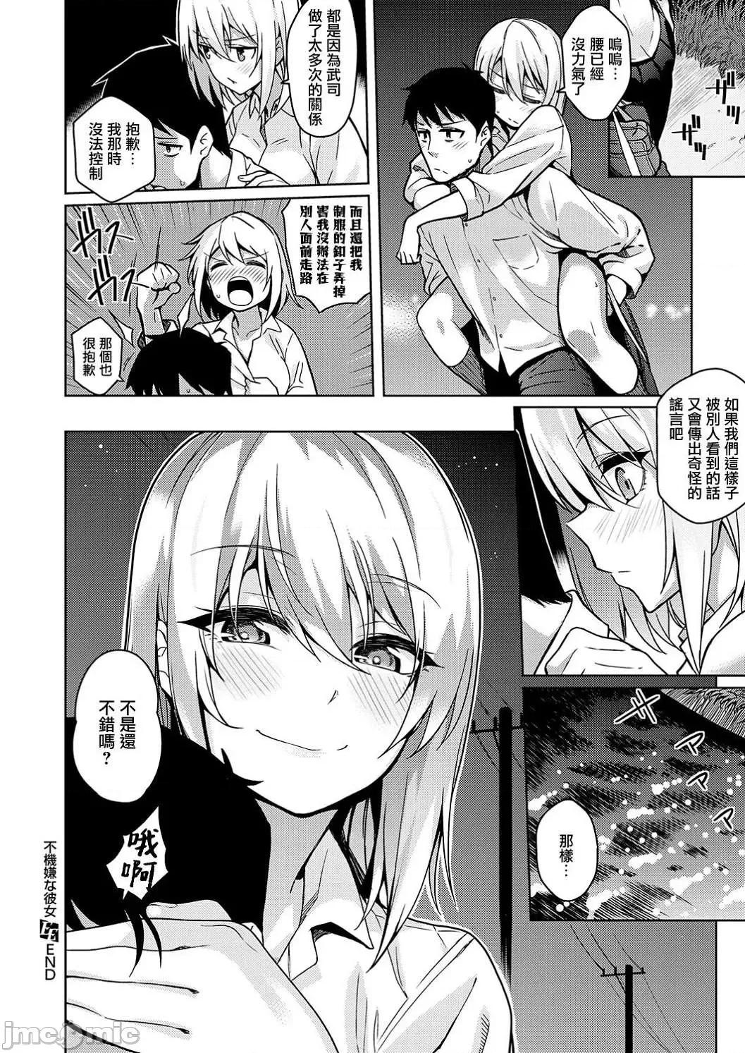 对她只有喜欢而已 对她只有喜欢而已 [栗原ケンシロウ] 彼女はスキだらけ [DL版] 个人整合 第64页