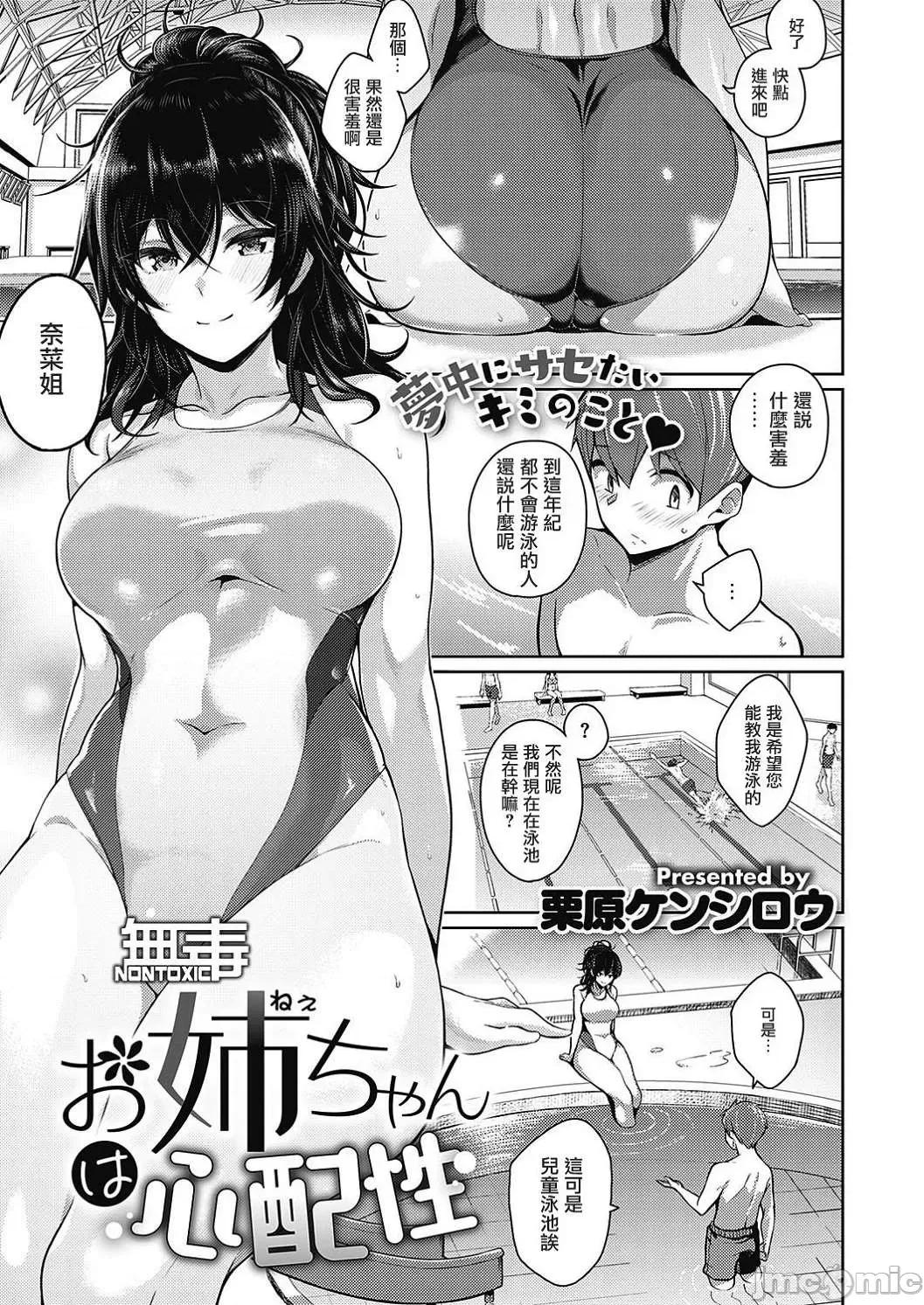 对她只有喜欢而已 对她只有喜欢而已 [栗原ケンシロウ] 彼女はスキだらけ [DL版] 个人整合 第65页