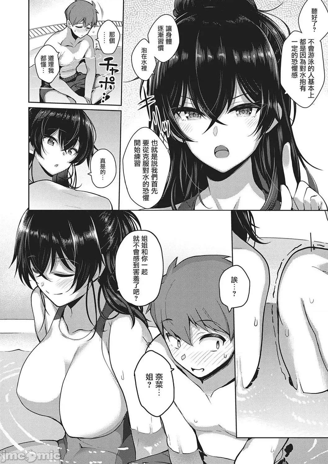 对她只有喜欢而已 对她只有喜欢而已 [栗原ケンシロウ] 彼女はスキだらけ [DL版] 个人整合 第66页