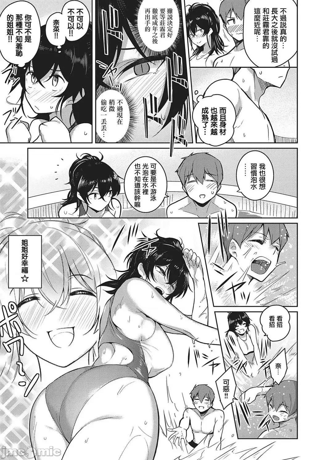 对她只有喜欢而已 对她只有喜欢而已 [栗原ケンシロウ] 彼女はスキだらけ [DL版] 个人整合 第69页