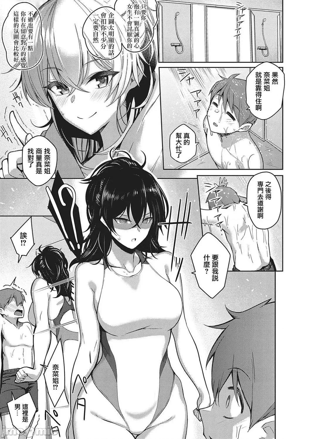 对她只有喜欢而已 对她只有喜欢而已 [栗原ケンシロウ] 彼女はスキだらけ [DL版] 个人整合 第71页