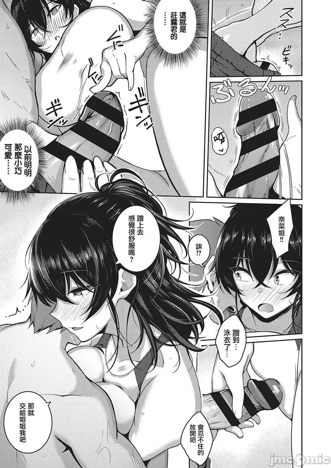 对她只有喜欢而已 对她只有喜欢而已 [栗原ケンシロウ] 彼女はスキだらけ [DL版] 个人整合 第75页