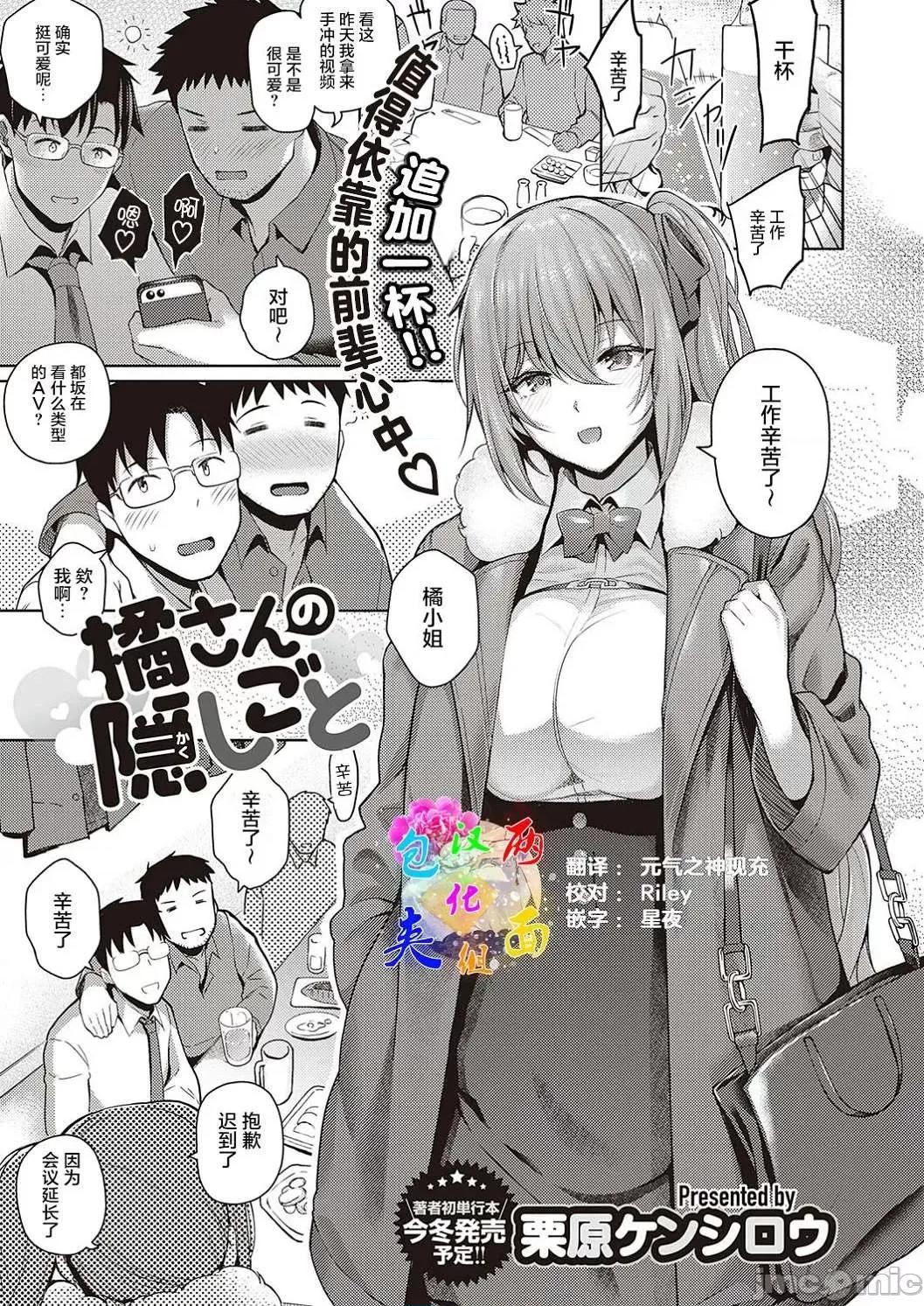 对她只有喜欢而已 对她只有喜欢而已 [栗原ケンシロウ] 彼女はスキだらけ [DL版] 个人整合 第89页