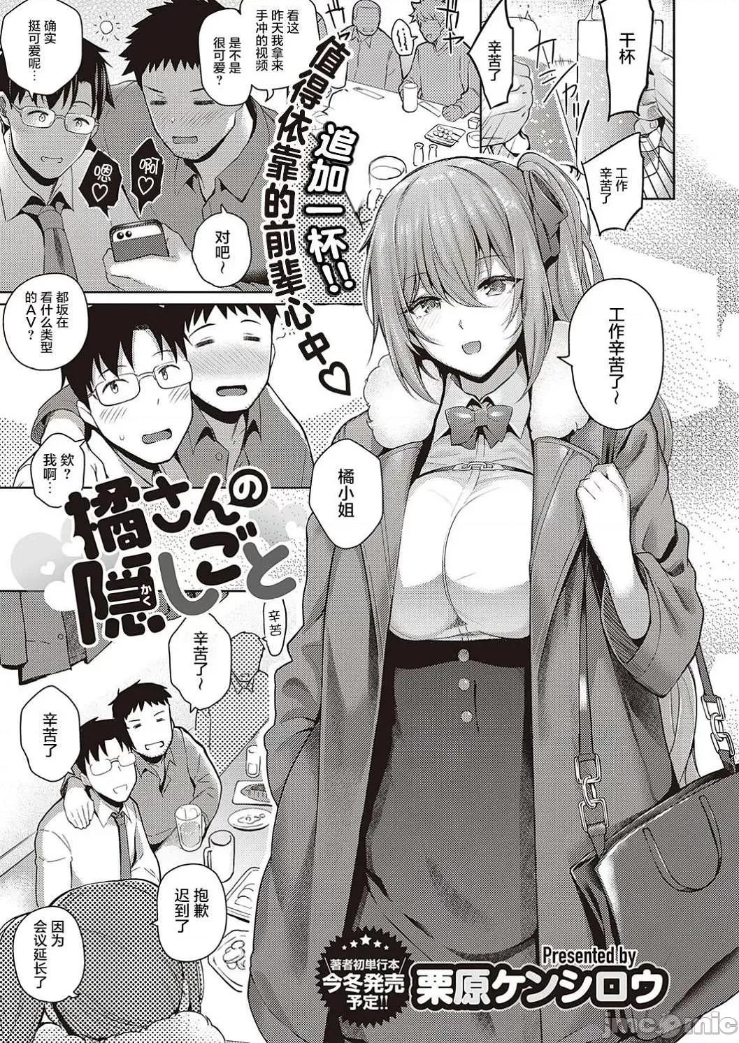 对她只有喜欢而已 对她只有喜欢而已 [栗原ケンシロウ] 彼女はスキだらけ [DL版] 个人整合 第90页