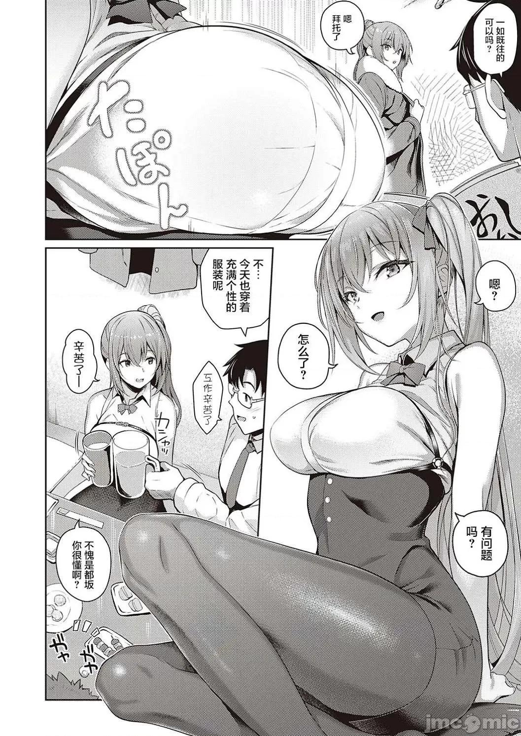 对她只有喜欢而已 对她只有喜欢而已 [栗原ケンシロウ] 彼女はスキだらけ [DL版] 个人整合 第91页
