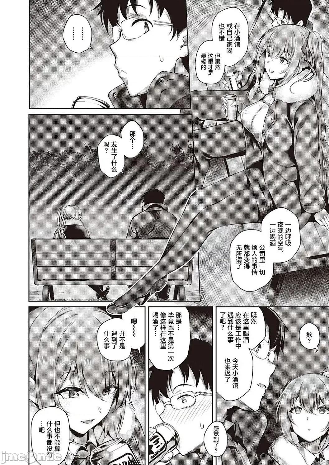 对她只有喜欢而已 对她只有喜欢而已 [栗原ケンシロウ] 彼女はスキだらけ [DL版] 个人整合 第95页