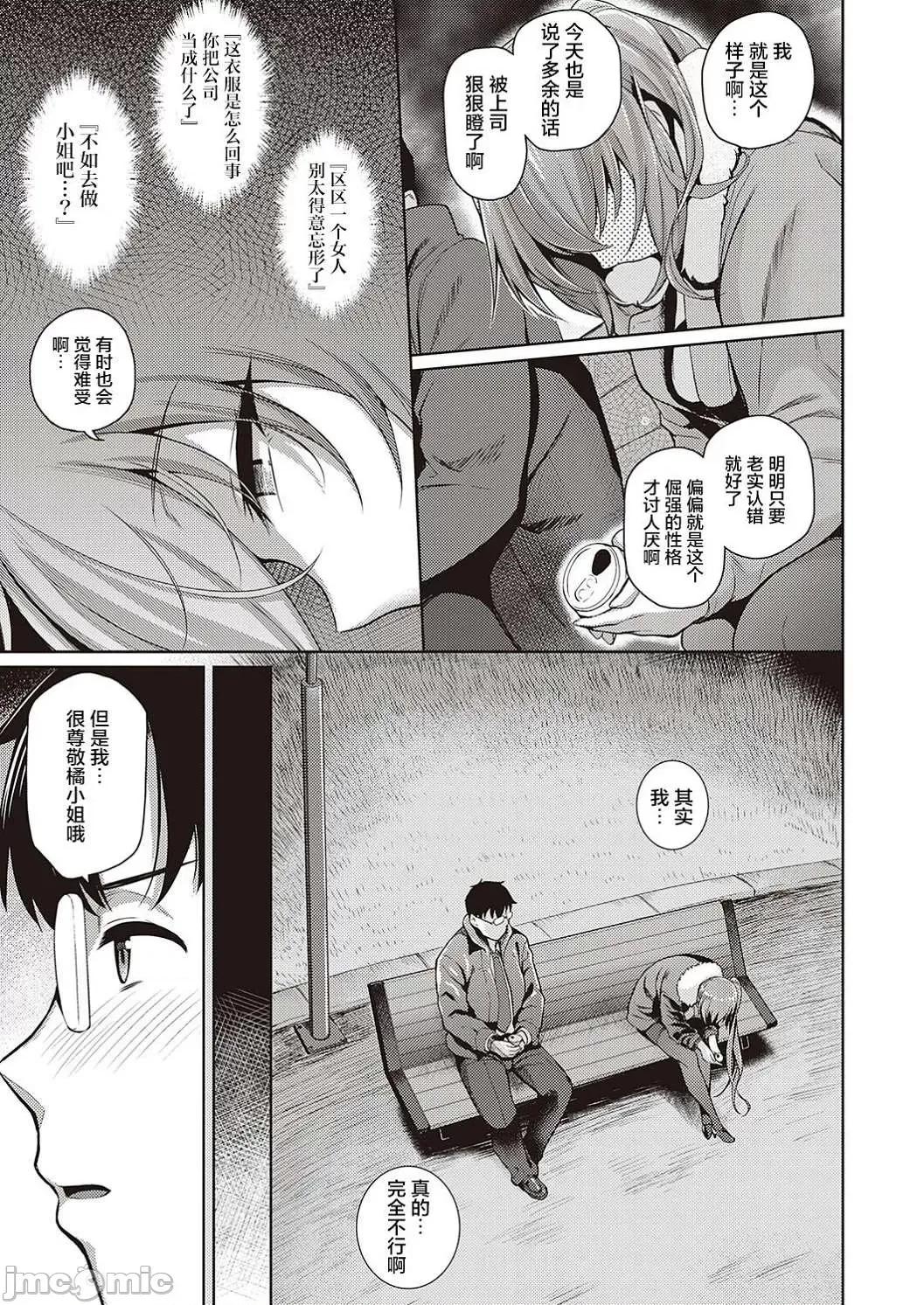 对她只有喜欢而已 对她只有喜欢而已 [栗原ケンシロウ] 彼女はスキだらけ [DL版] 个人整合 第96页