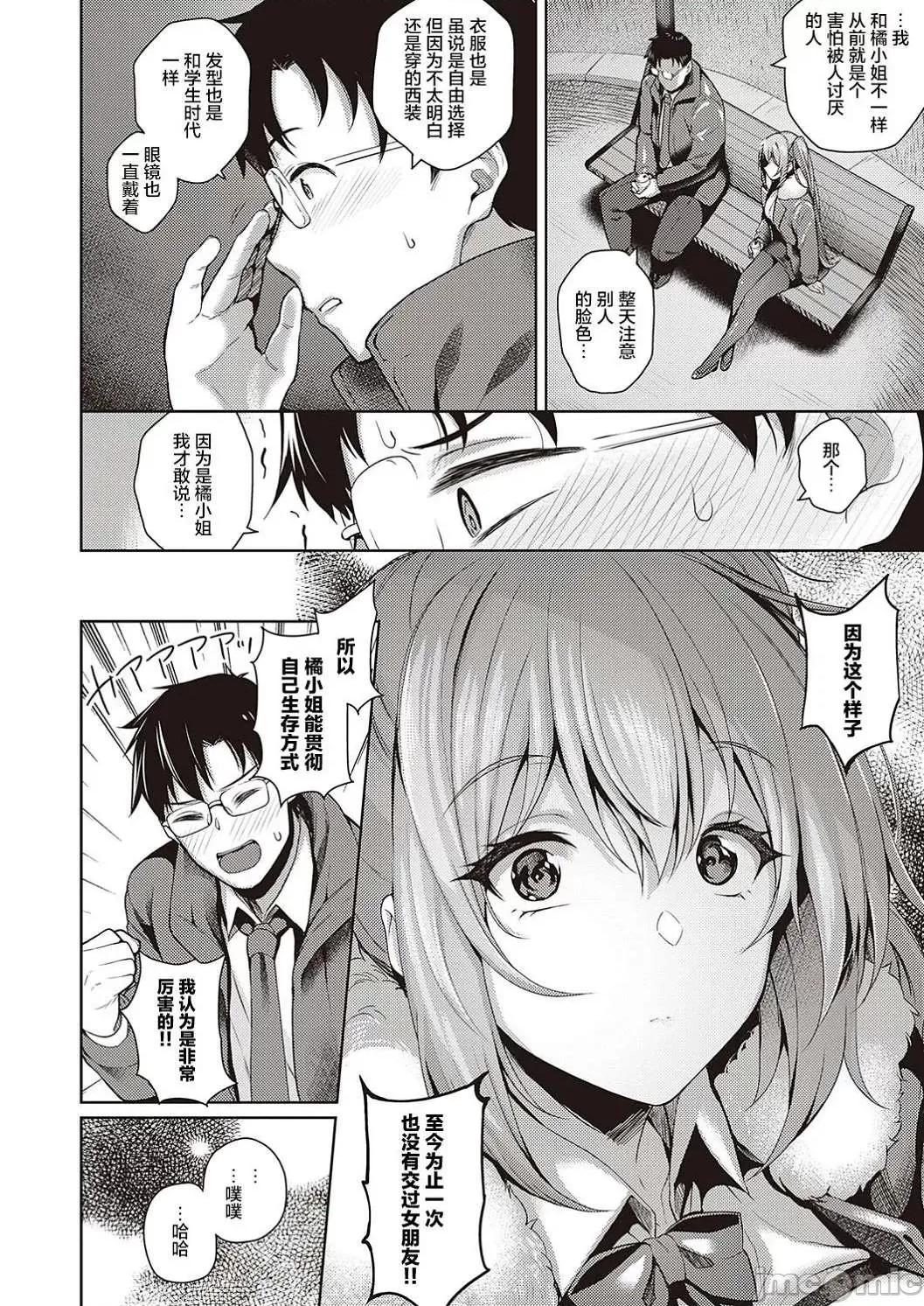 对她只有喜欢而已 对她只有喜欢而已 [栗原ケンシロウ] 彼女はスキだらけ [DL版] 个人整合 第97页