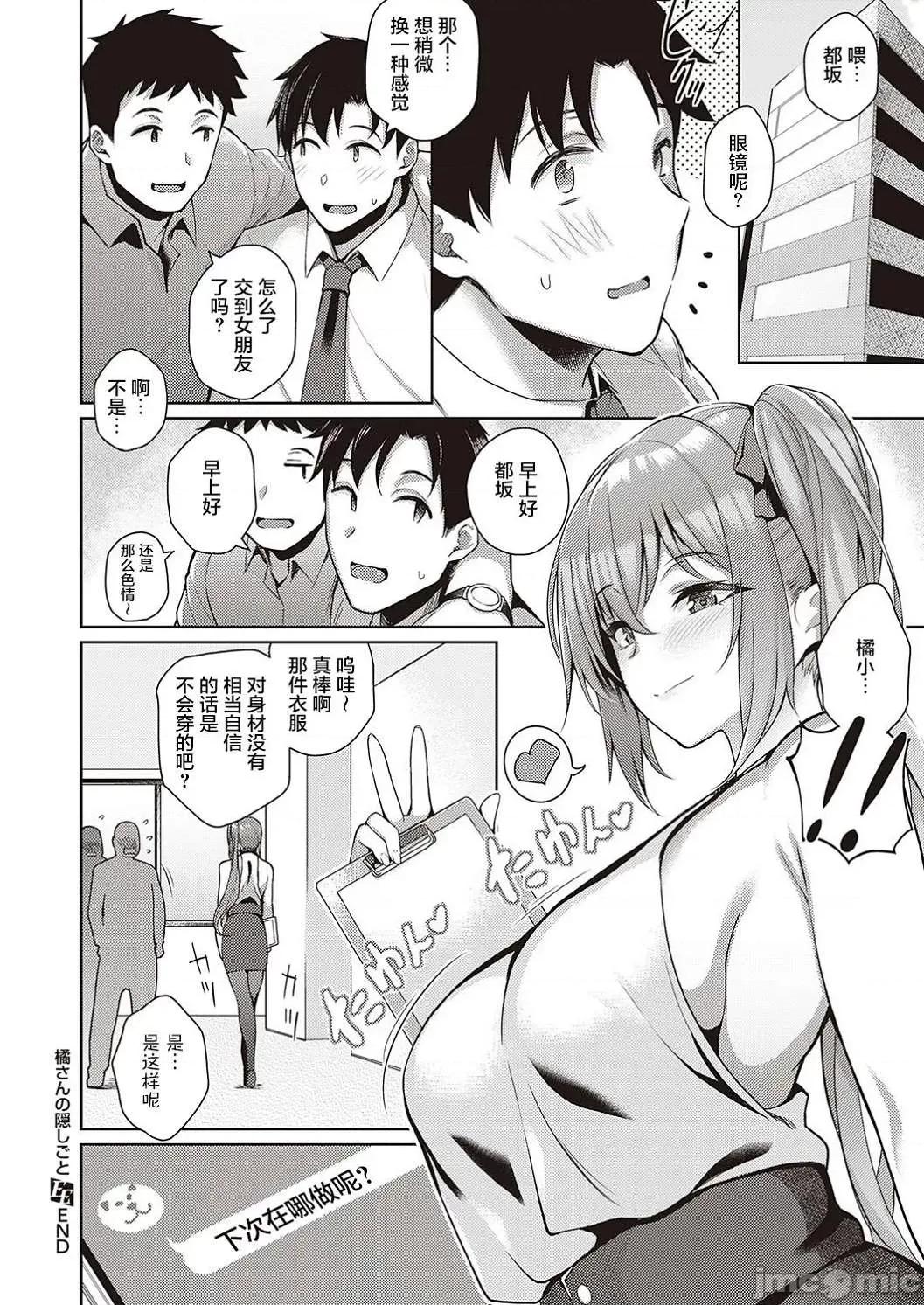对她只有喜欢而已 对她只有喜欢而已 [栗原ケンシロウ] 彼女はスキだらけ [DL版] 个人整合 第119页