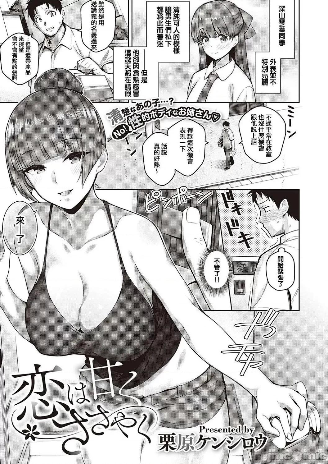 对她只有喜欢而已 对她只有喜欢而已 [栗原ケンシロウ] 彼女はスキだらけ [DL版] 个人整合 第120页