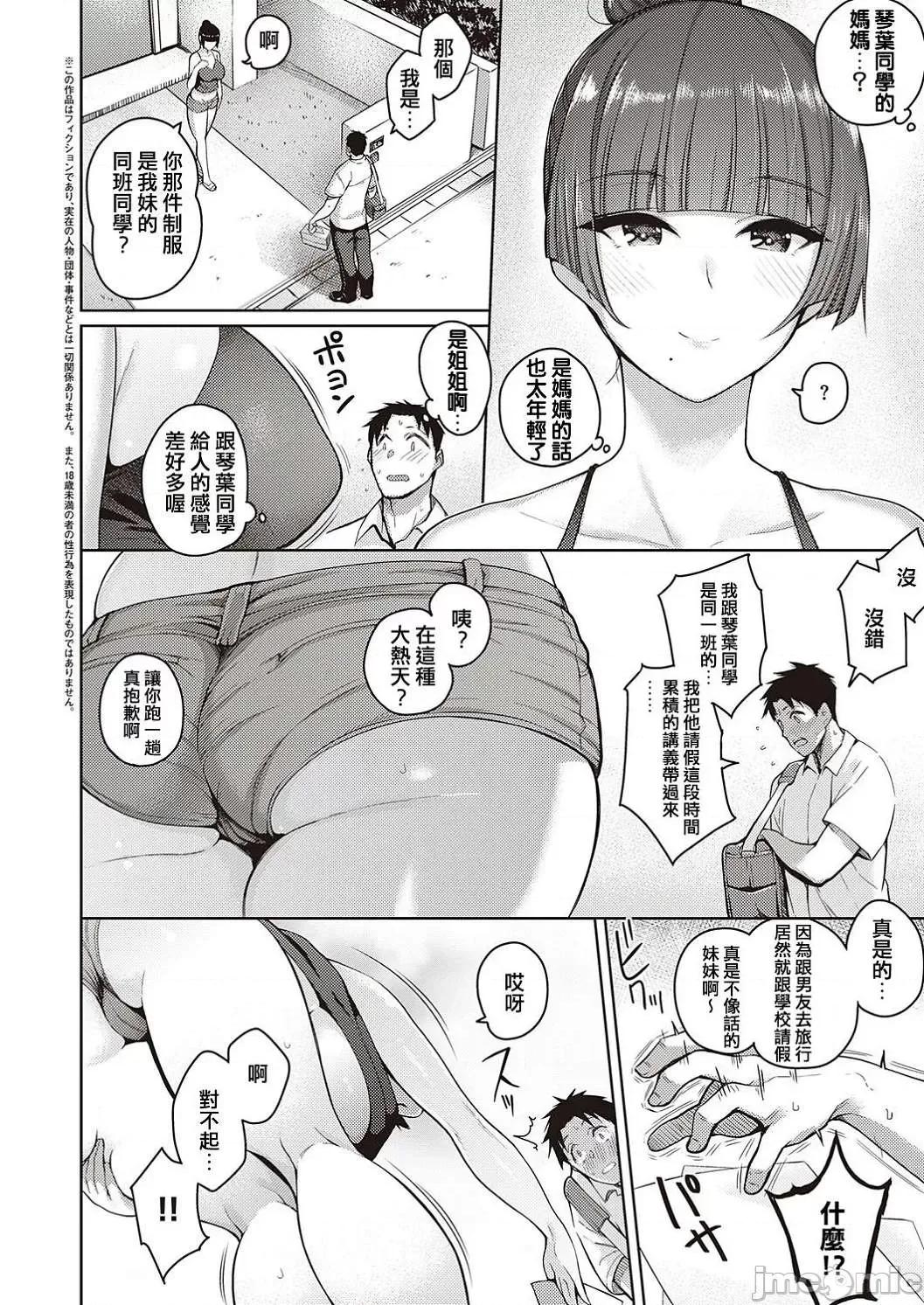 对她只有喜欢而已 对她只有喜欢而已 [栗原ケンシロウ] 彼女はスキだらけ [DL版] 个人整合 第121页