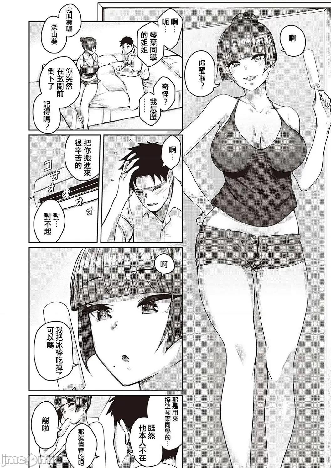 对她只有喜欢而已 对她只有喜欢而已 [栗原ケンシロウ] 彼女はスキだらけ [DL版] 个人整合 第123页