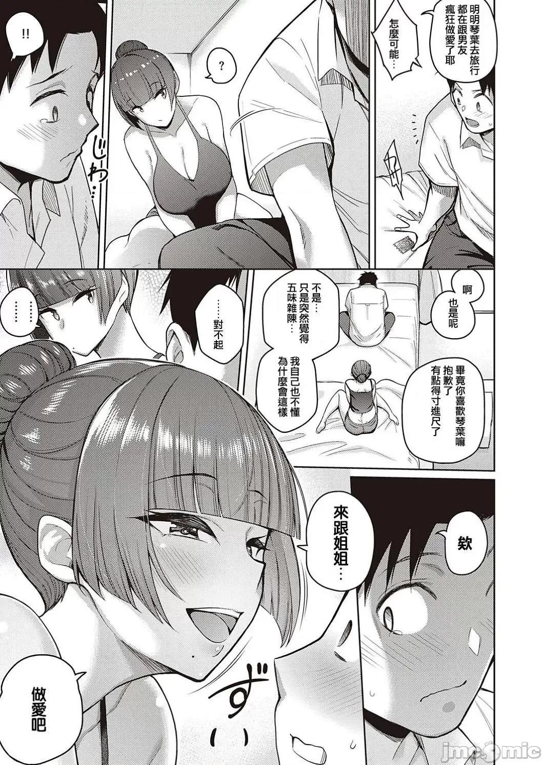 对她只有喜欢而已 对她只有喜欢而已 [栗原ケンシロウ] 彼女はスキだらけ [DL版] 个人整合 第126页