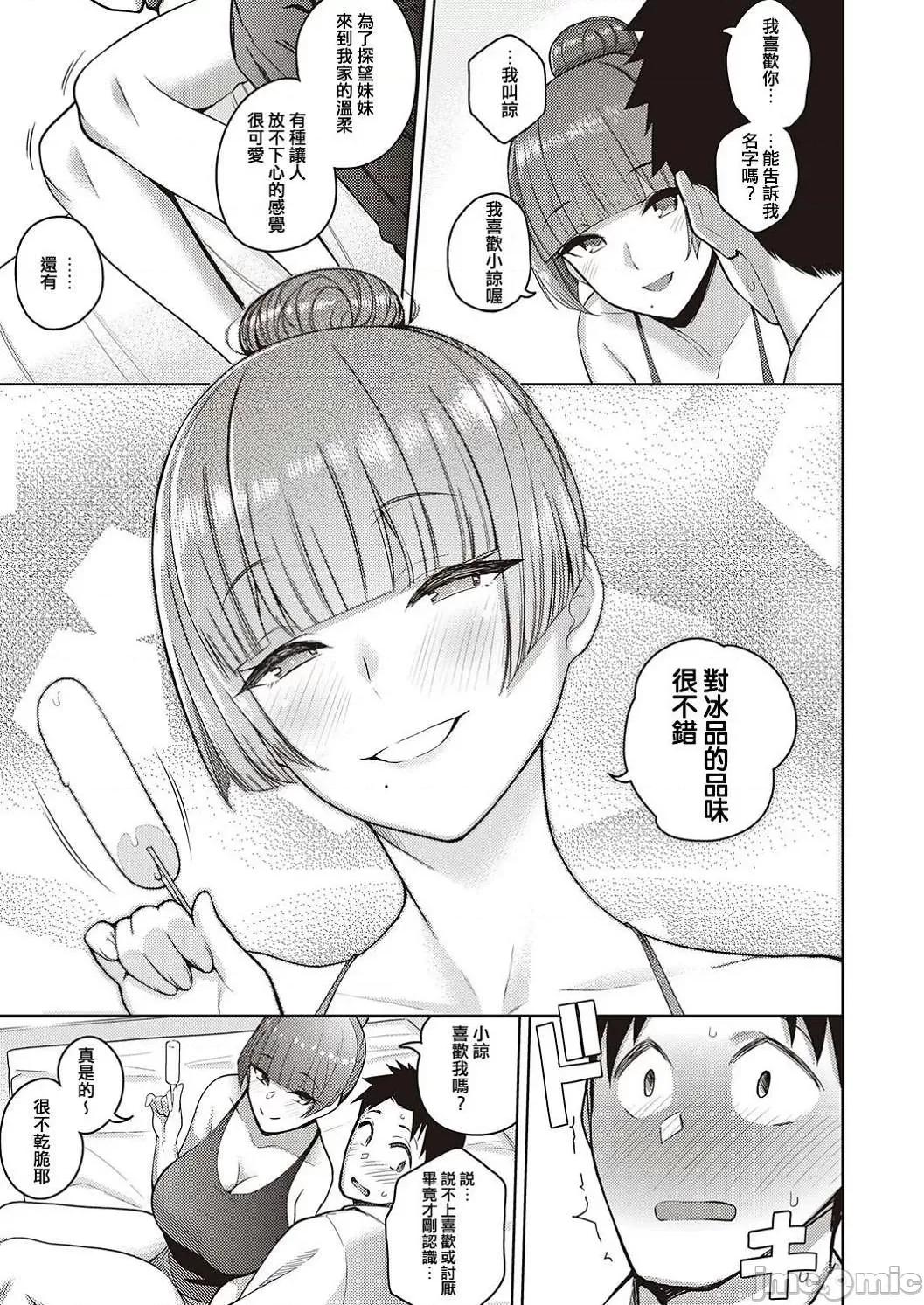 对她只有喜欢而已 对她只有喜欢而已 [栗原ケンシロウ] 彼女はスキだらけ [DL版] 个人整合 第128页
