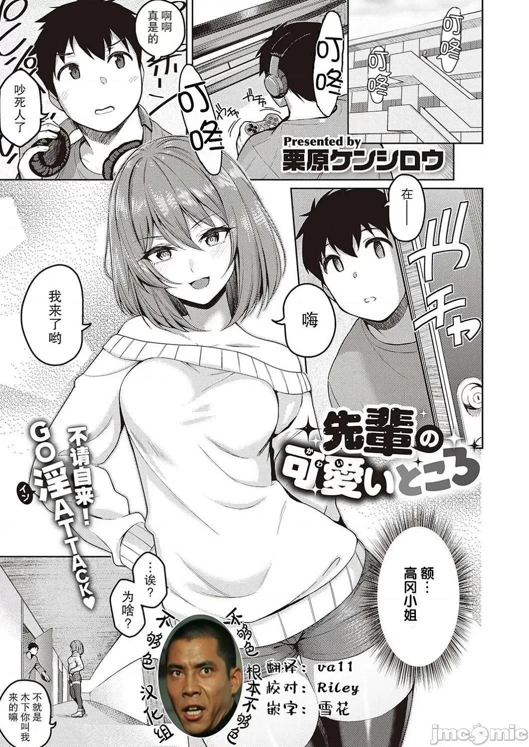 对她只有喜欢而已 对她只有喜欢而已 [栗原ケンシロウ] 彼女はスキだらけ [DL版] 个人整合 第144页