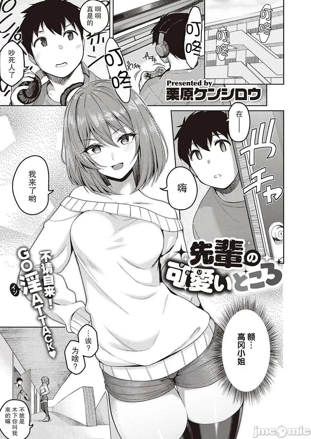 对她只有喜欢而已 对她只有喜欢而已 [栗原ケンシロウ] 彼女はスキだらけ [DL版] 个人整合 第145页