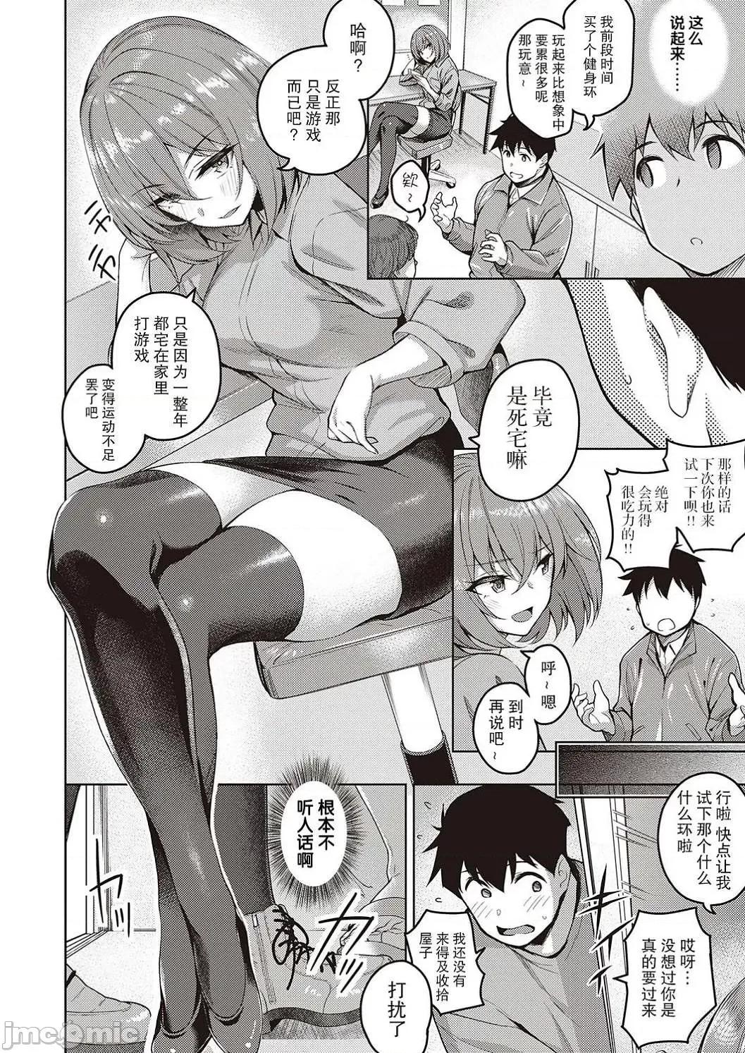 对她只有喜欢而已 对她只有喜欢而已 [栗原ケンシロウ] 彼女はスキだらけ [DL版] 个人整合 第146页