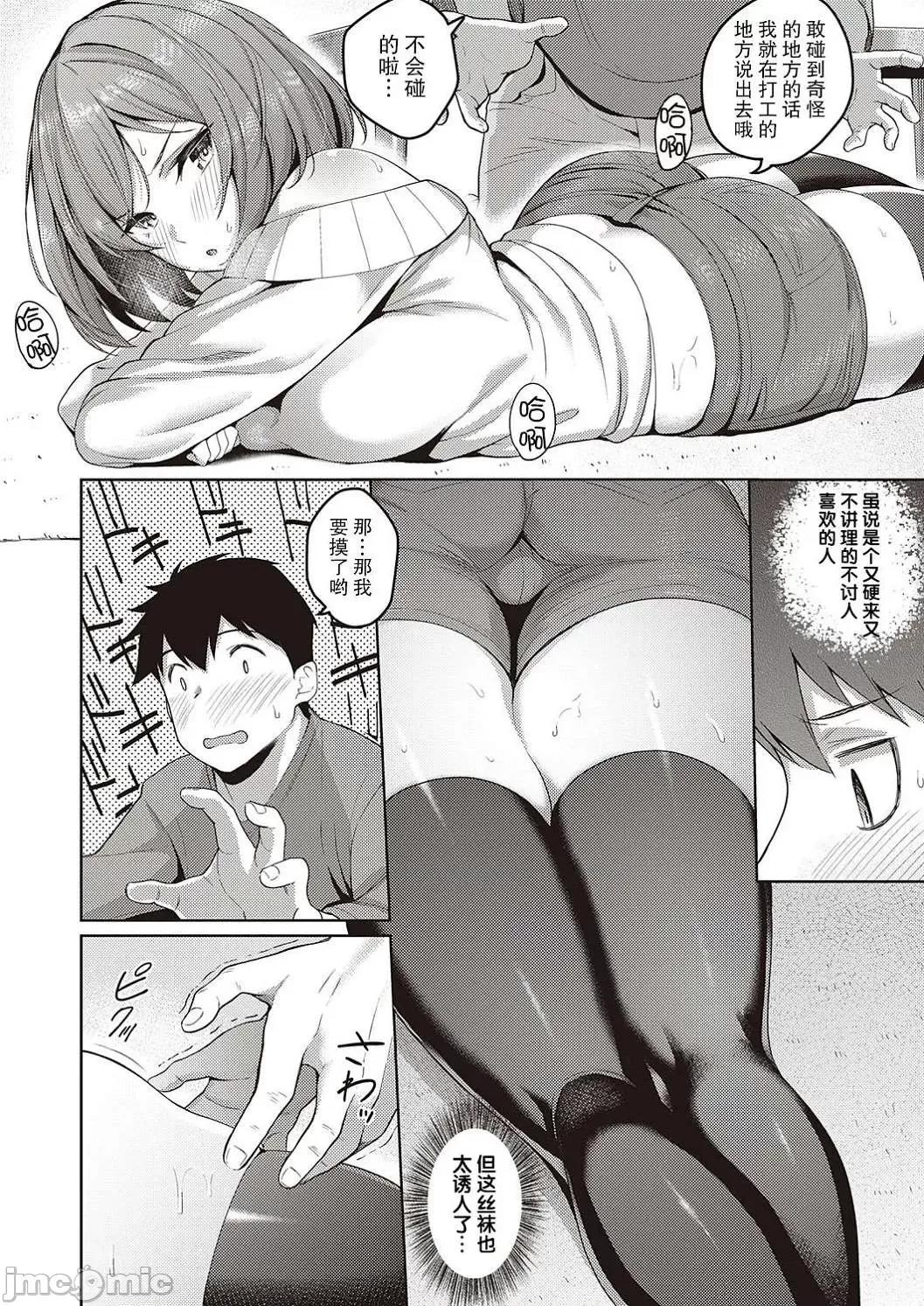 对她只有喜欢而已 对她只有喜欢而已 [栗原ケンシロウ] 彼女はスキだらけ [DL版] 个人整合 第150页