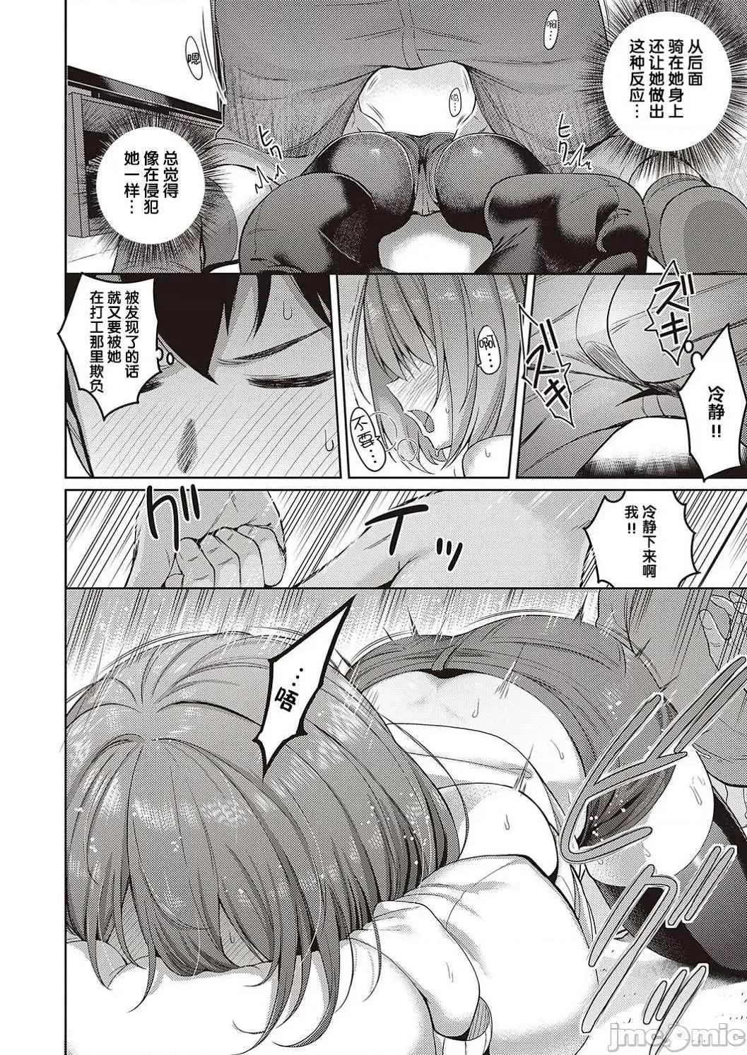 对她只有喜欢而已 对她只有喜欢而已 [栗原ケンシロウ] 彼女はスキだらけ [DL版] 个人整合 第152页
