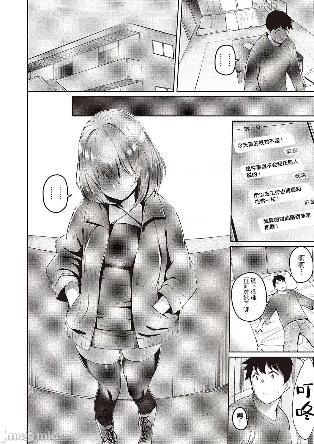 对她只有喜欢而已 对她只有喜欢而已 [栗原ケンシロウ] 彼女はスキだらけ [DL版] 个人整合 第154页