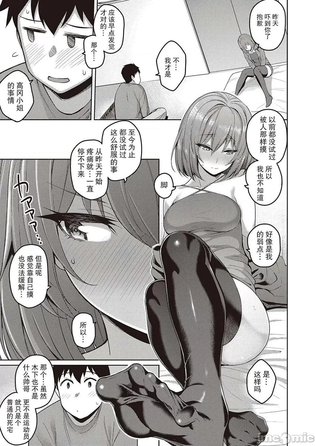 对她只有喜欢而已 对她只有喜欢而已 [栗原ケンシロウ] 彼女はスキだらけ [DL版] 个人整合 第155页