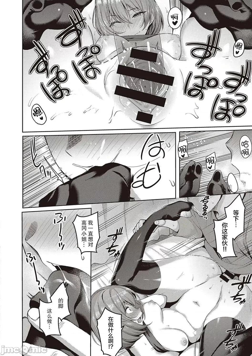 对她只有喜欢而已 对她只有喜欢而已 [栗原ケンシロウ] 彼女はスキだらけ [DL版] 个人整合 第160页