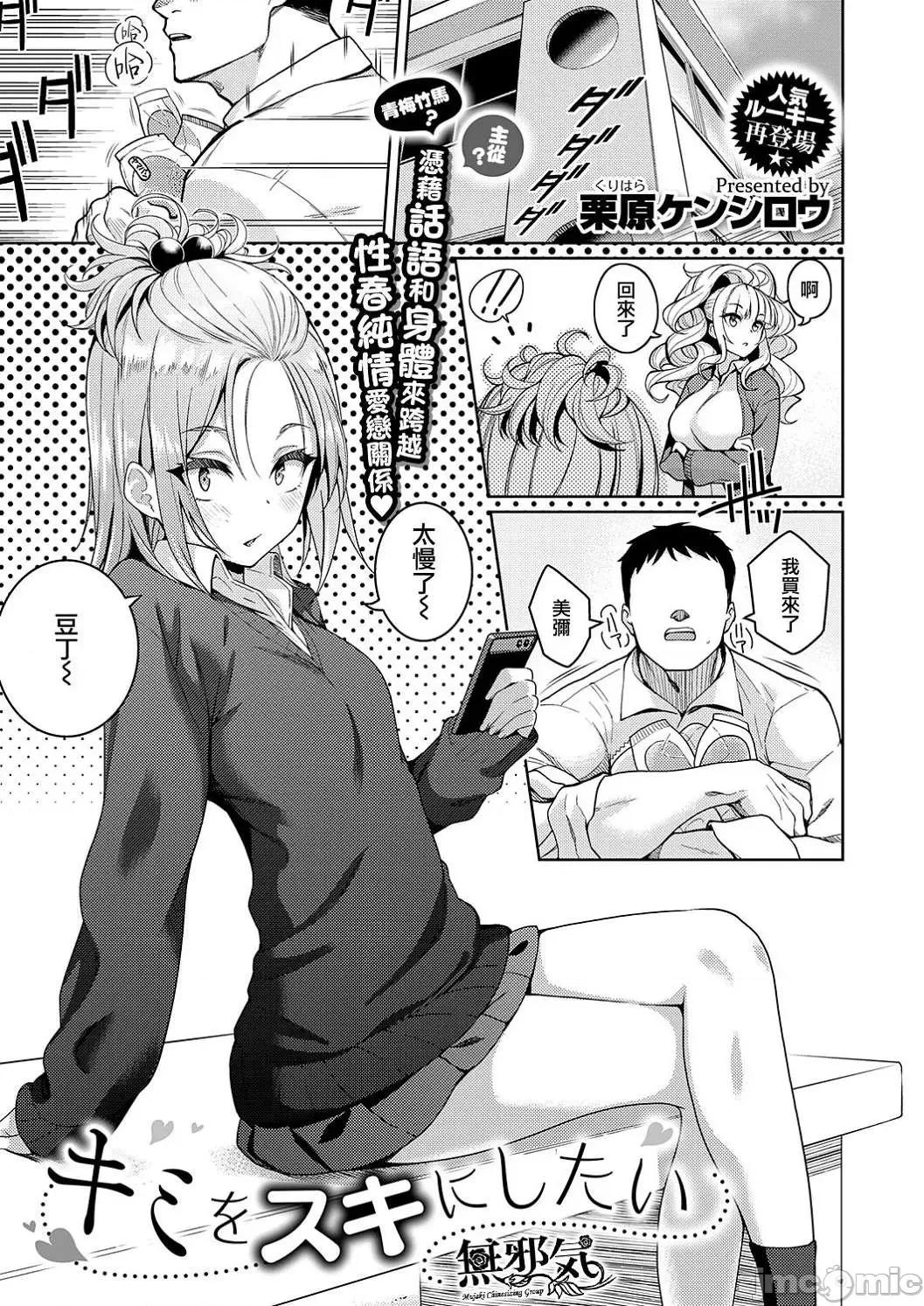 对她只有喜欢而已 对她只有喜欢而已 [栗原ケンシロウ] 彼女はスキだらけ [DL版] 个人整合 第165页