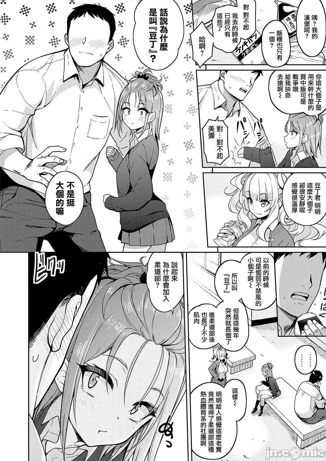 对她只有喜欢而已 对她只有喜欢而已 [栗原ケンシロウ] 彼女はスキだらけ [DL版] 个人整合 第166页