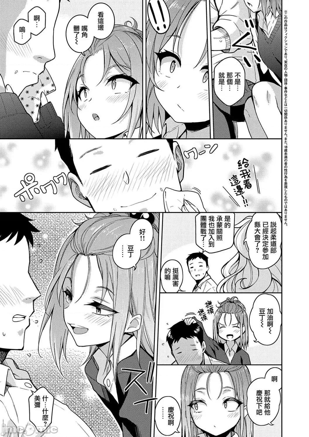 对她只有喜欢而已 对她只有喜欢而已 [栗原ケンシロウ] 彼女はスキだらけ [DL版] 个人整合 第167页