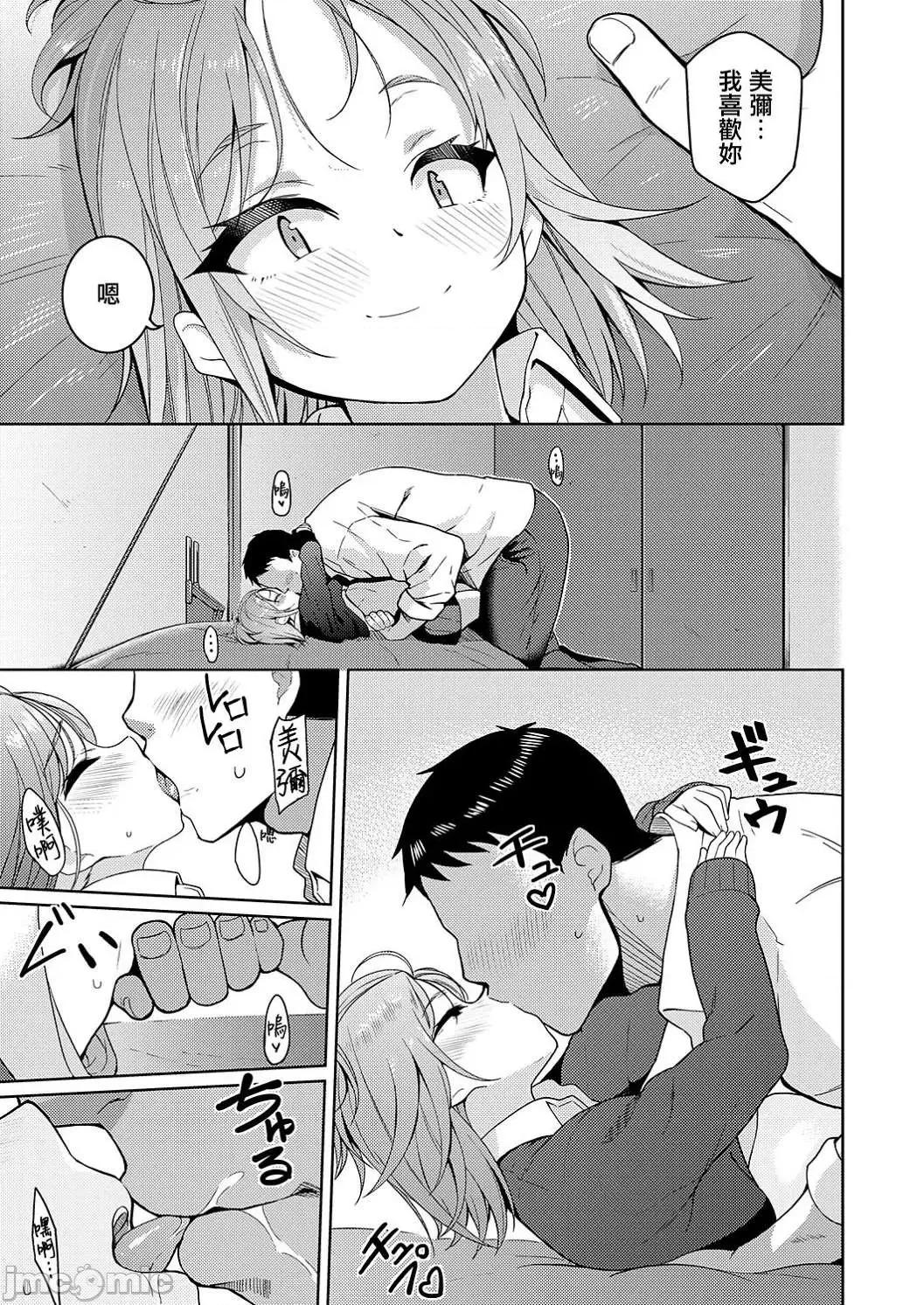 对她只有喜欢而已 对她只有喜欢而已 [栗原ケンシロウ] 彼女はスキだらけ [DL版] 个人整合 第175页