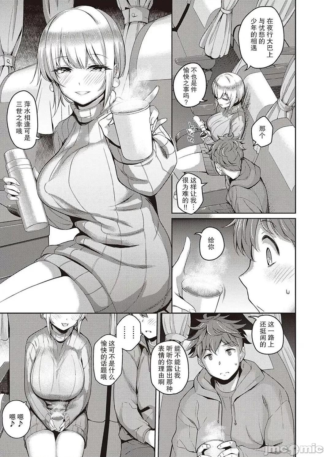 对她只有喜欢而已 对她只有喜欢而已 [栗原ケンシロウ] 彼女はスキだらけ [DL版] 个人整合 第192页