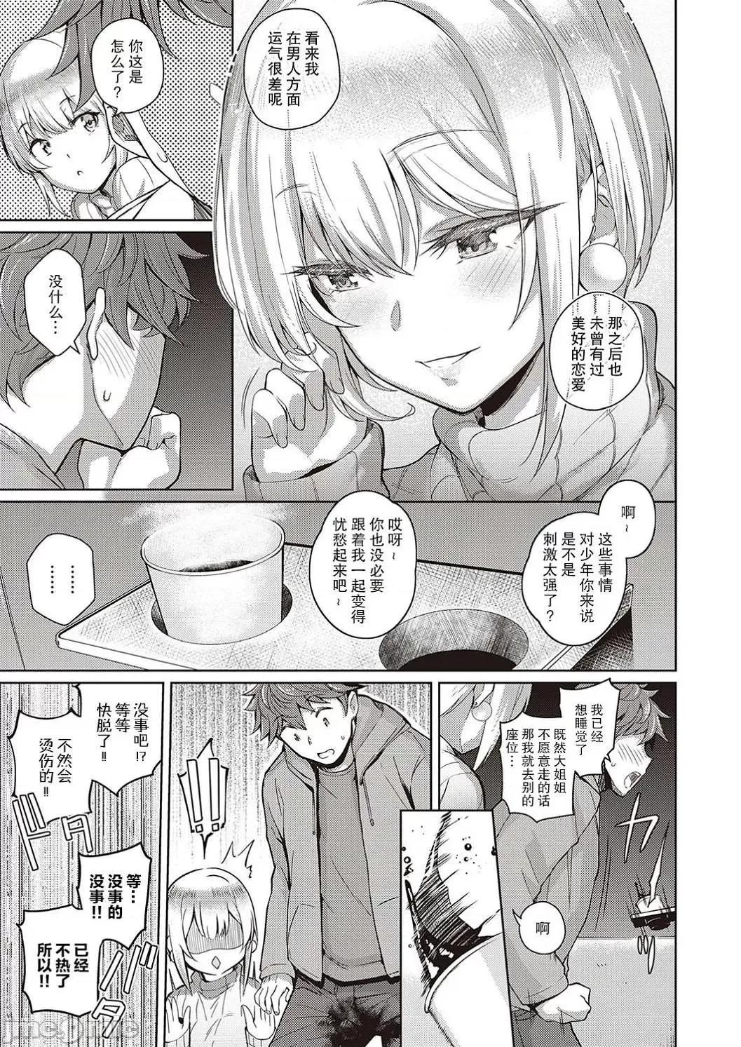 对她只有喜欢而已 对她只有喜欢而已 [栗原ケンシロウ] 彼女はスキだらけ [DL版] 个人整合 第196页