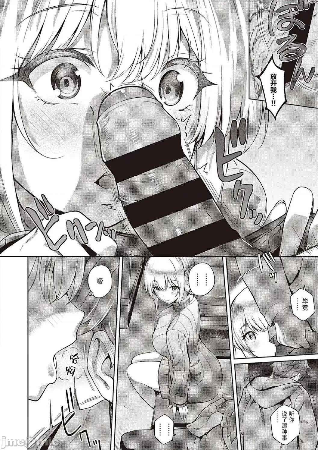 对她只有喜欢而已 对她只有喜欢而已 [栗原ケンシロウ] 彼女はスキだらけ [DL版] 个人整合 第197页