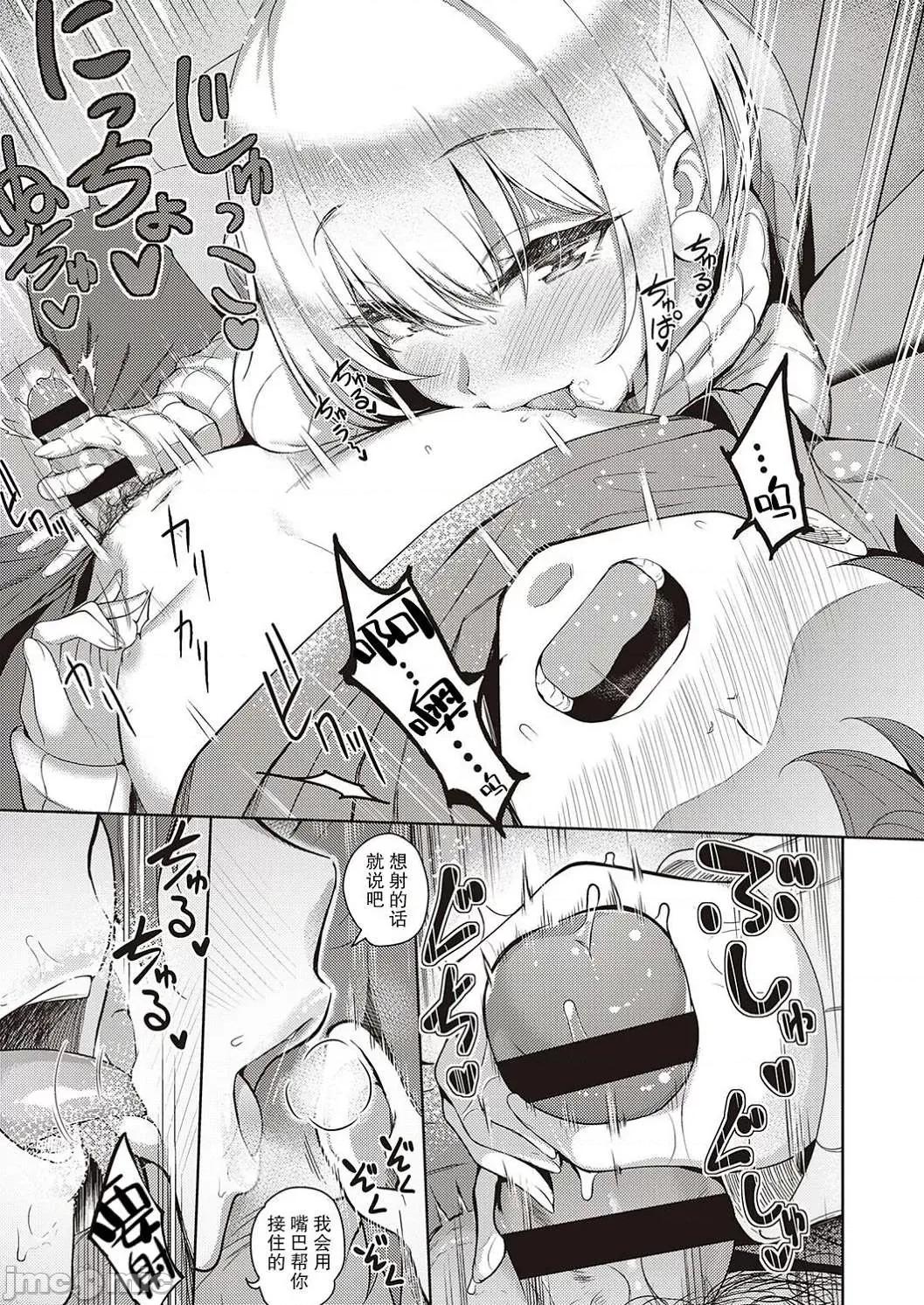 对她只有喜欢而已 对她只有喜欢而已 [栗原ケンシロウ] 彼女はスキだらけ [DL版] 个人整合 第202页