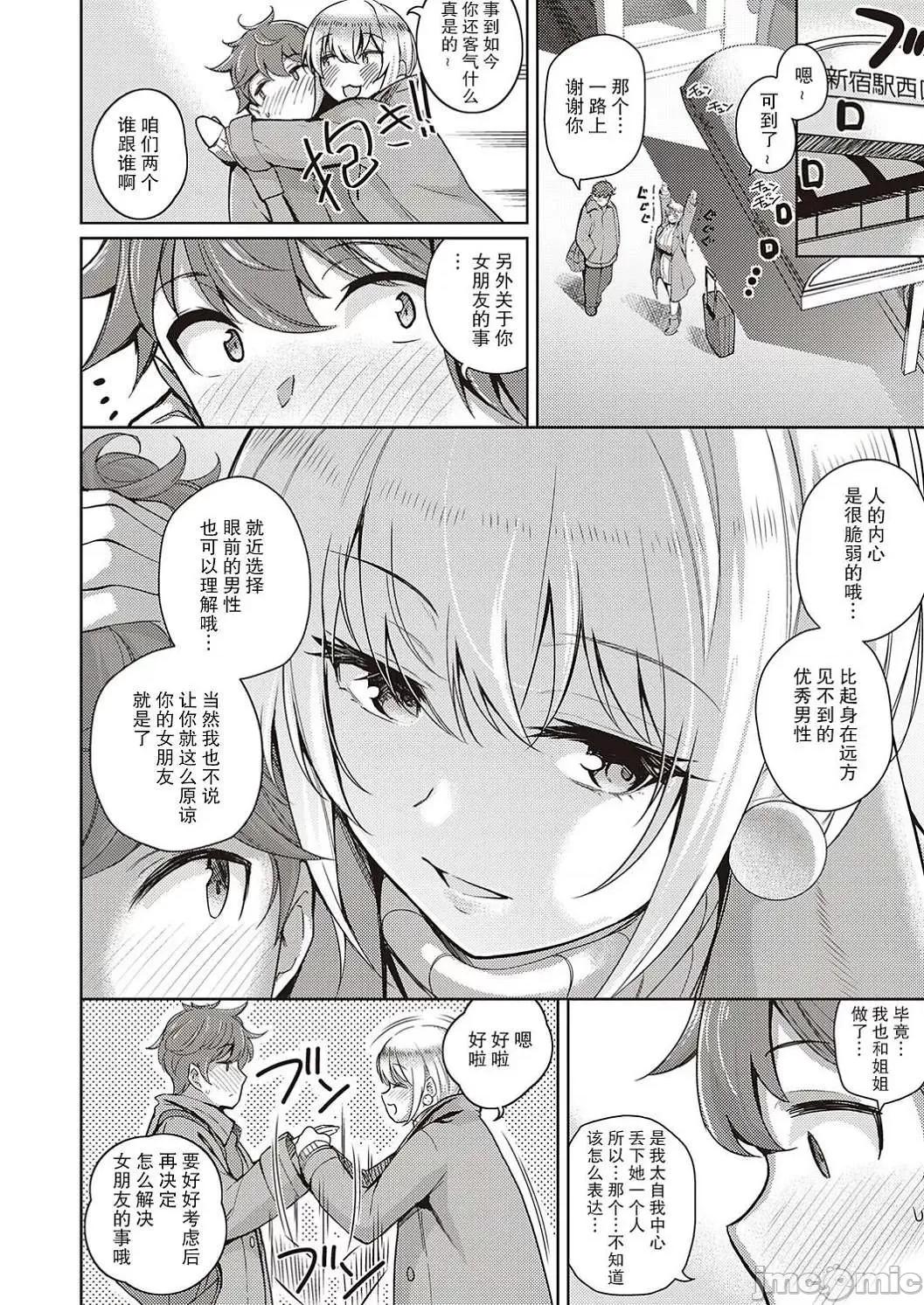 对她只有喜欢而已 对她只有喜欢而已 [栗原ケンシロウ] 彼女はスキだらけ [DL版] 个人整合 第220页
