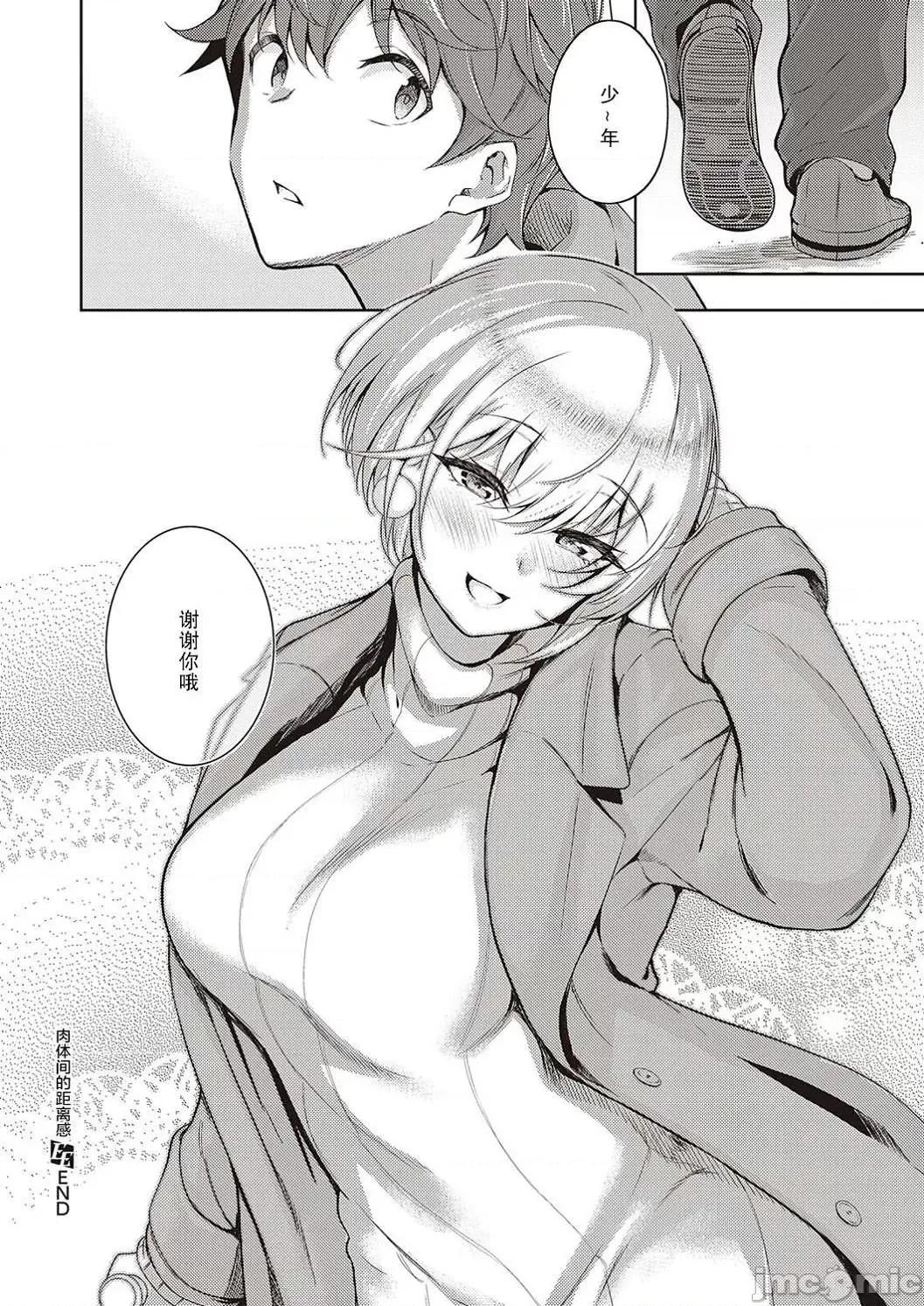 对她只有喜欢而已 对她只有喜欢而已 [栗原ケンシロウ] 彼女はスキだらけ [DL版] 个人整合 第222页