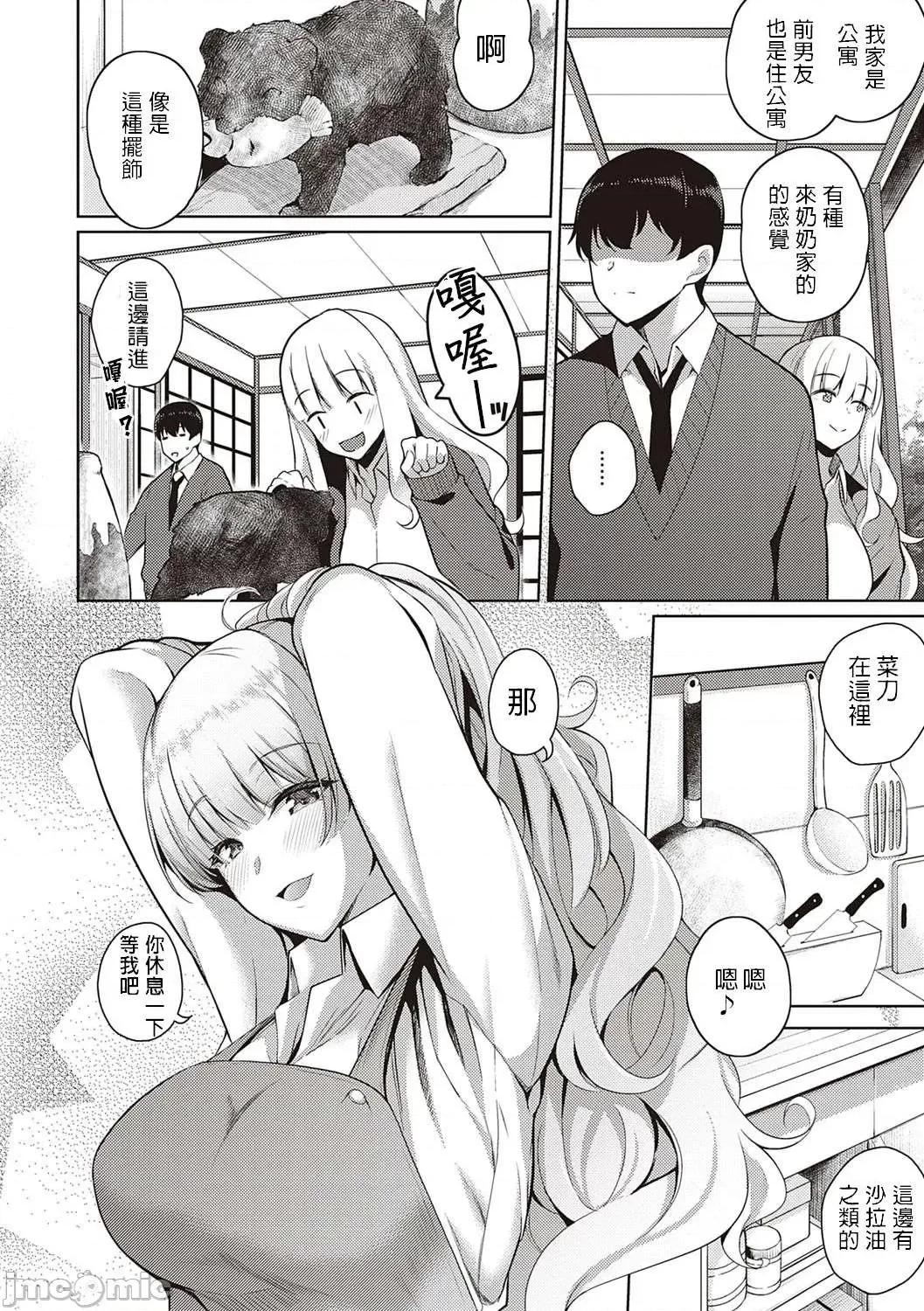 对她只有喜欢而已 对她只有喜欢而已 [栗原ケンシロウ] 彼女はスキだらけ [DL版] 个人整合 第228页