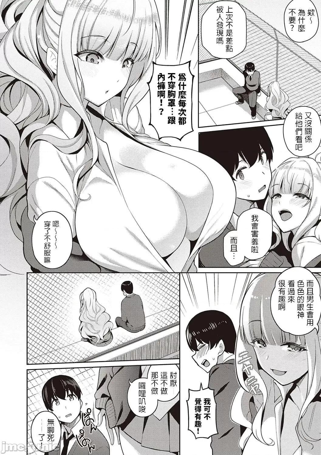 对她只有喜欢而已 对她只有喜欢而已 [栗原ケンシロウ] 彼女はスキだらけ [DL版] 个人整合 第230页