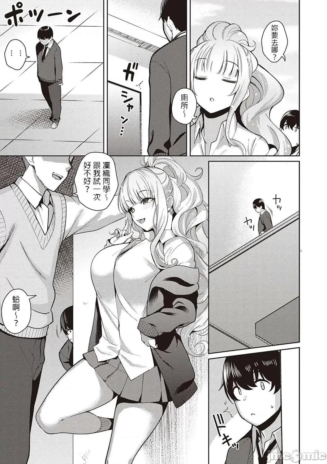 对她只有喜欢而已 对她只有喜欢而已 [栗原ケンシロウ] 彼女はスキだらけ [DL版] 个人整合 第231页