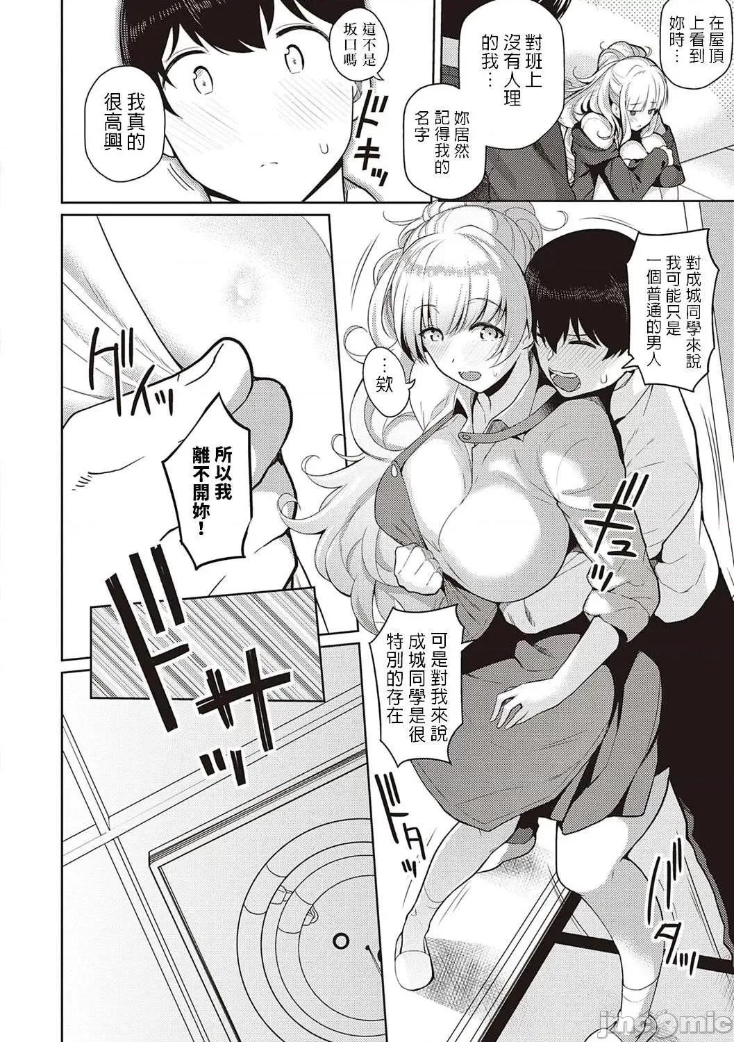 对她只有喜欢而已 对她只有喜欢而已 [栗原ケンシロウ] 彼女はスキだらけ [DL版] 个人整合 第234页
